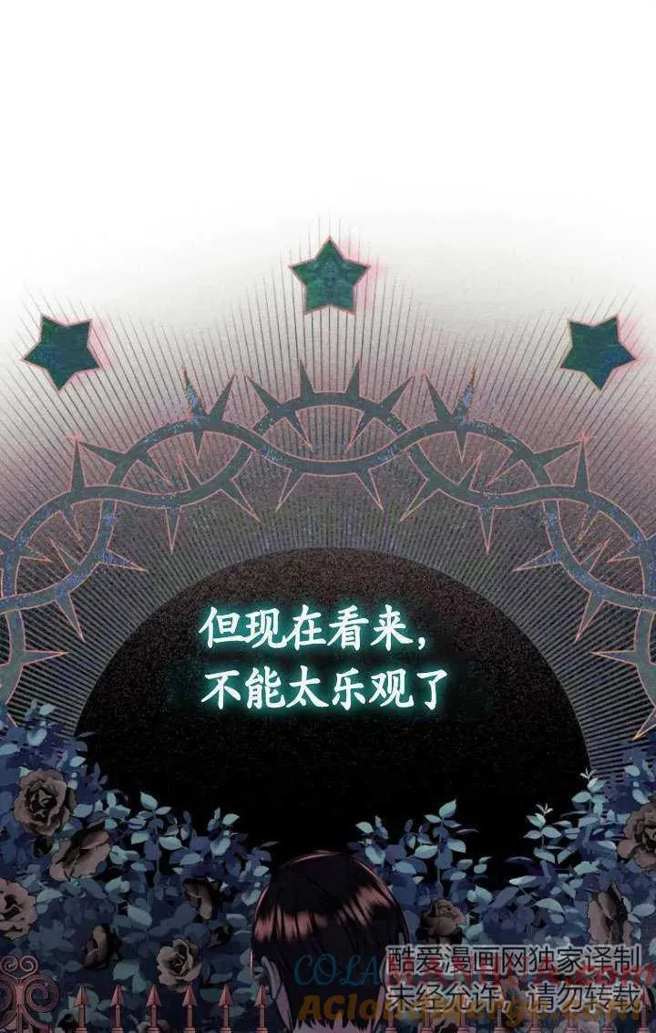 第17话 第81页