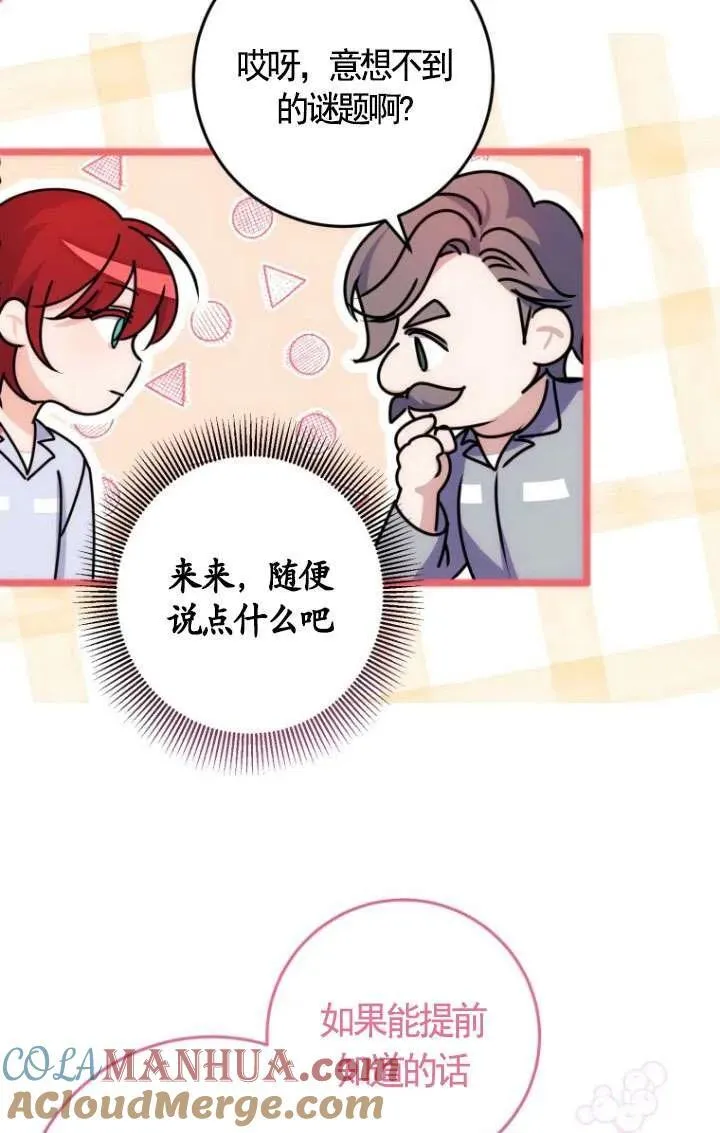 第17话 第85页