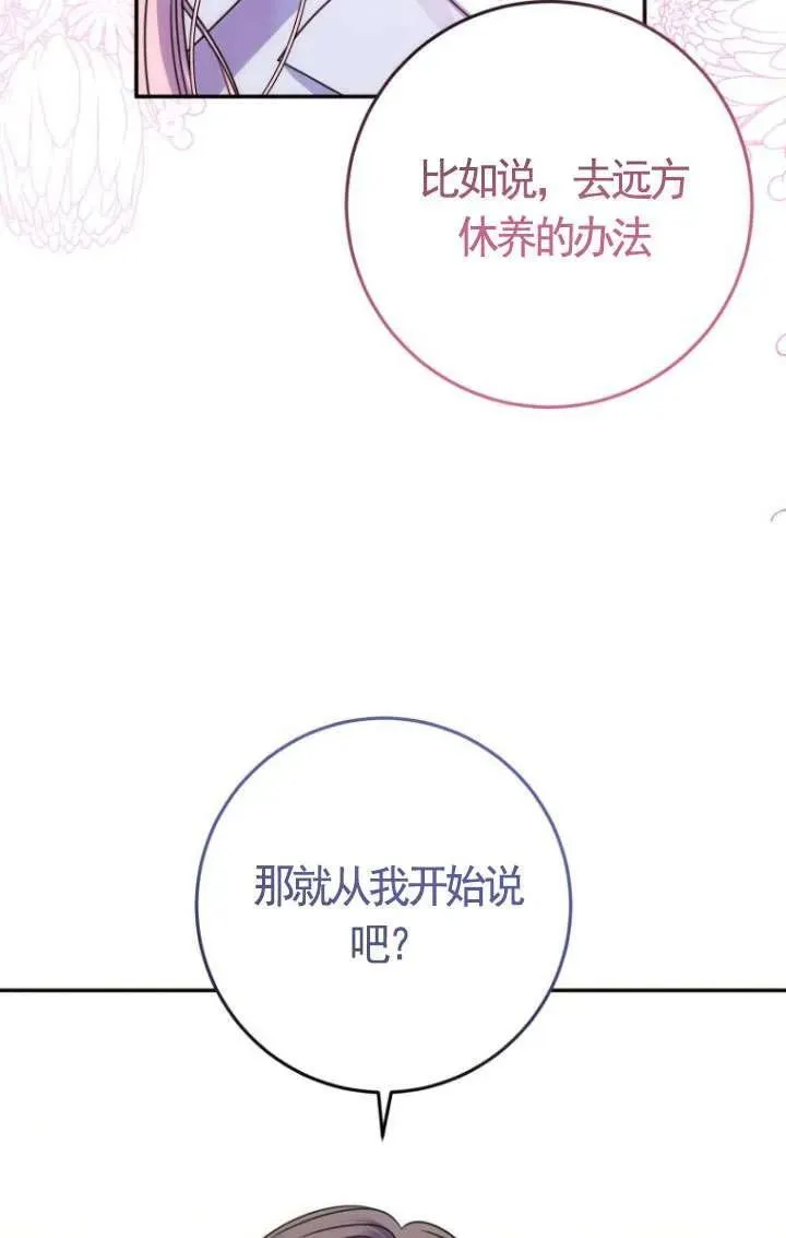 第17话 第87页