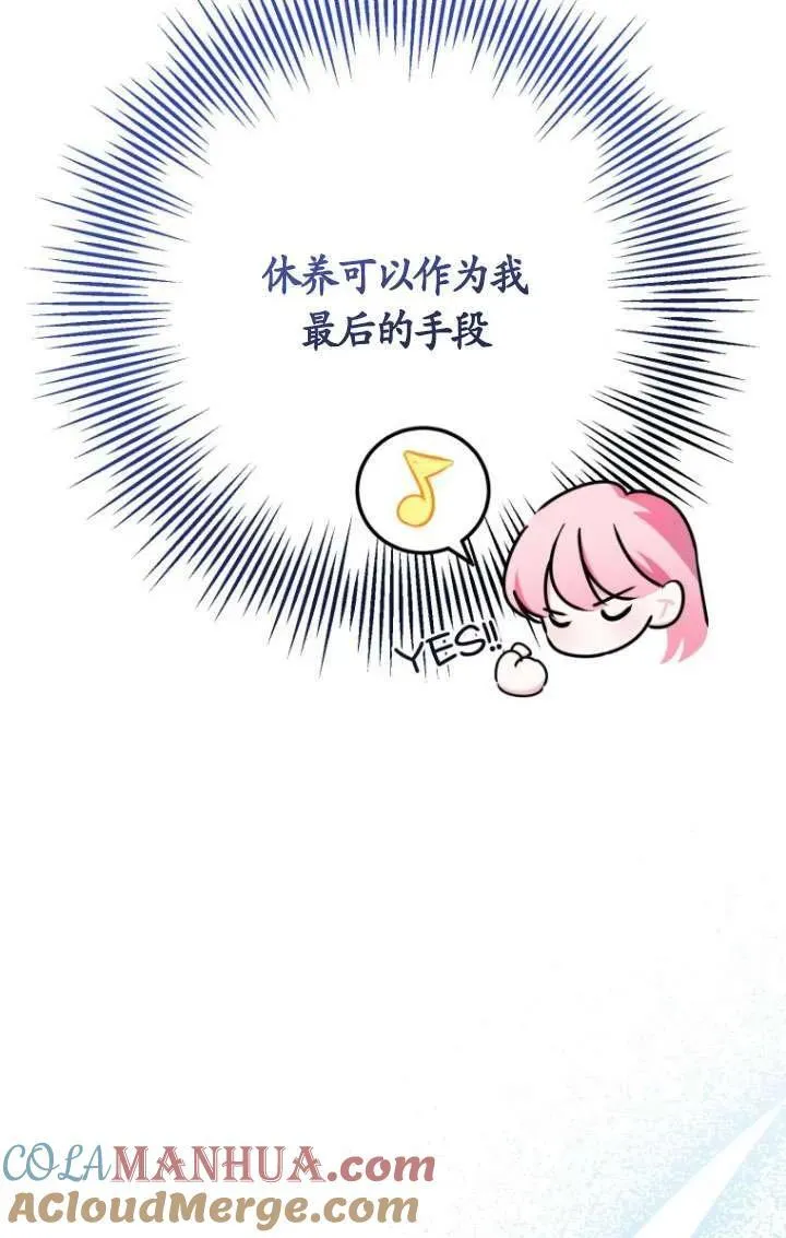第17话 第97页