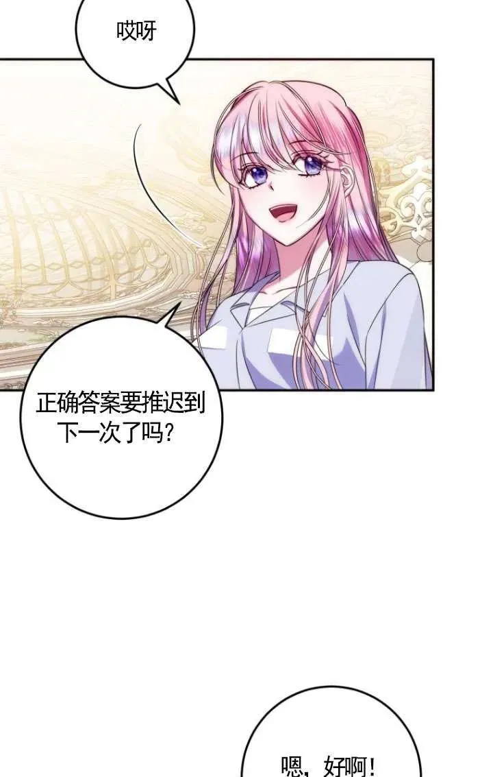 第17话 第99页