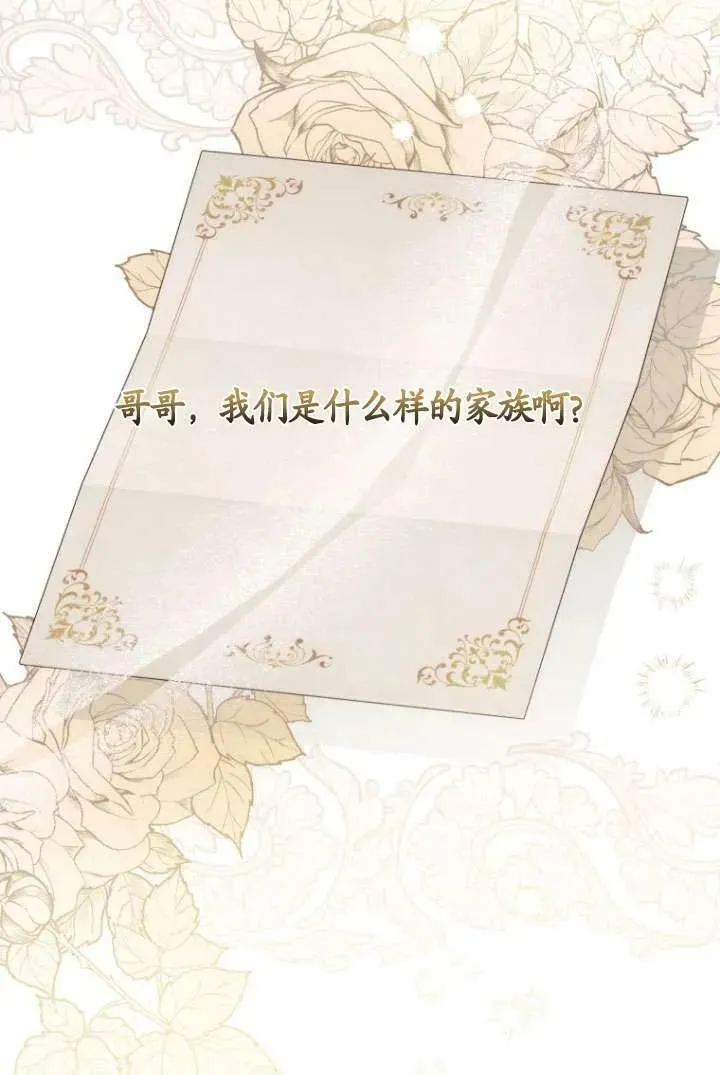 第17话 第106页