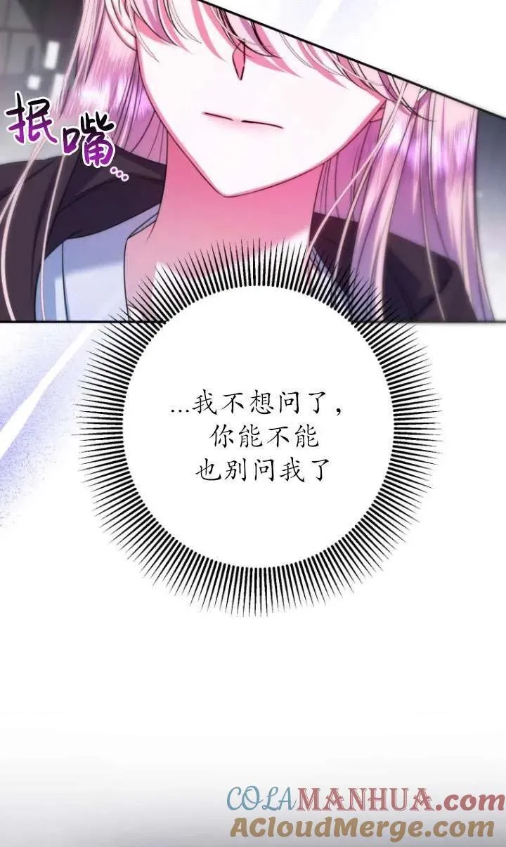 第20话 第16页