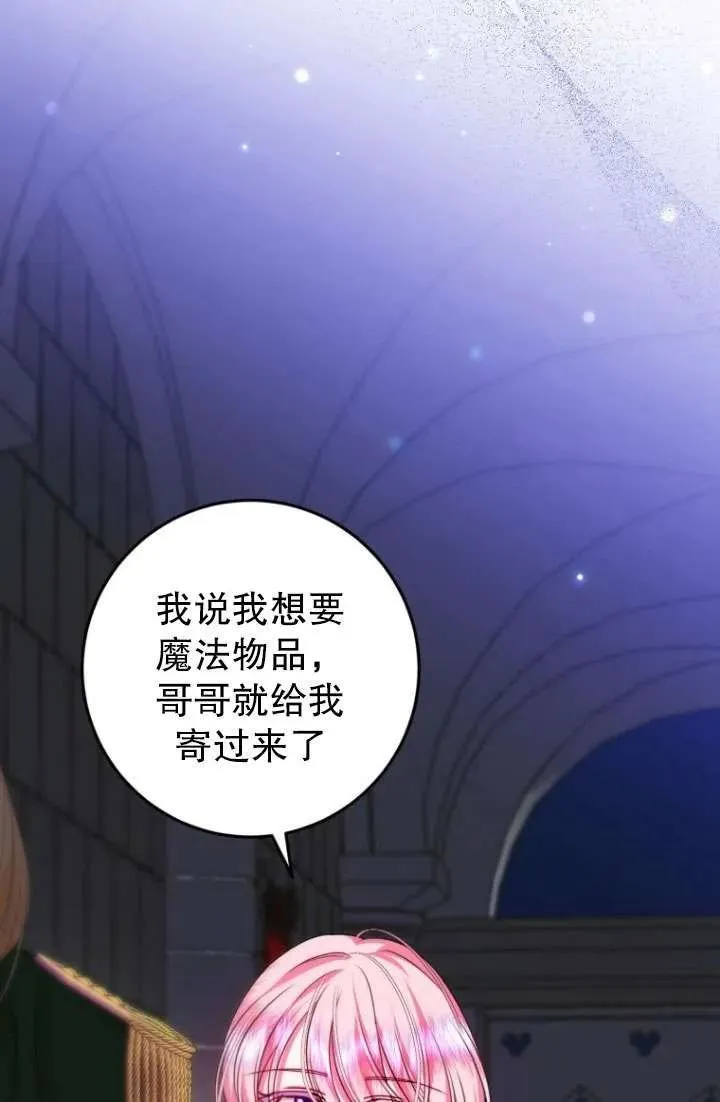 第20话 第27页