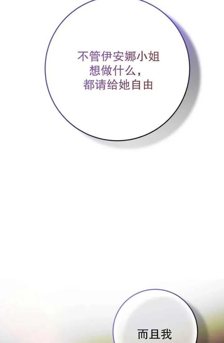 第20话 第33页