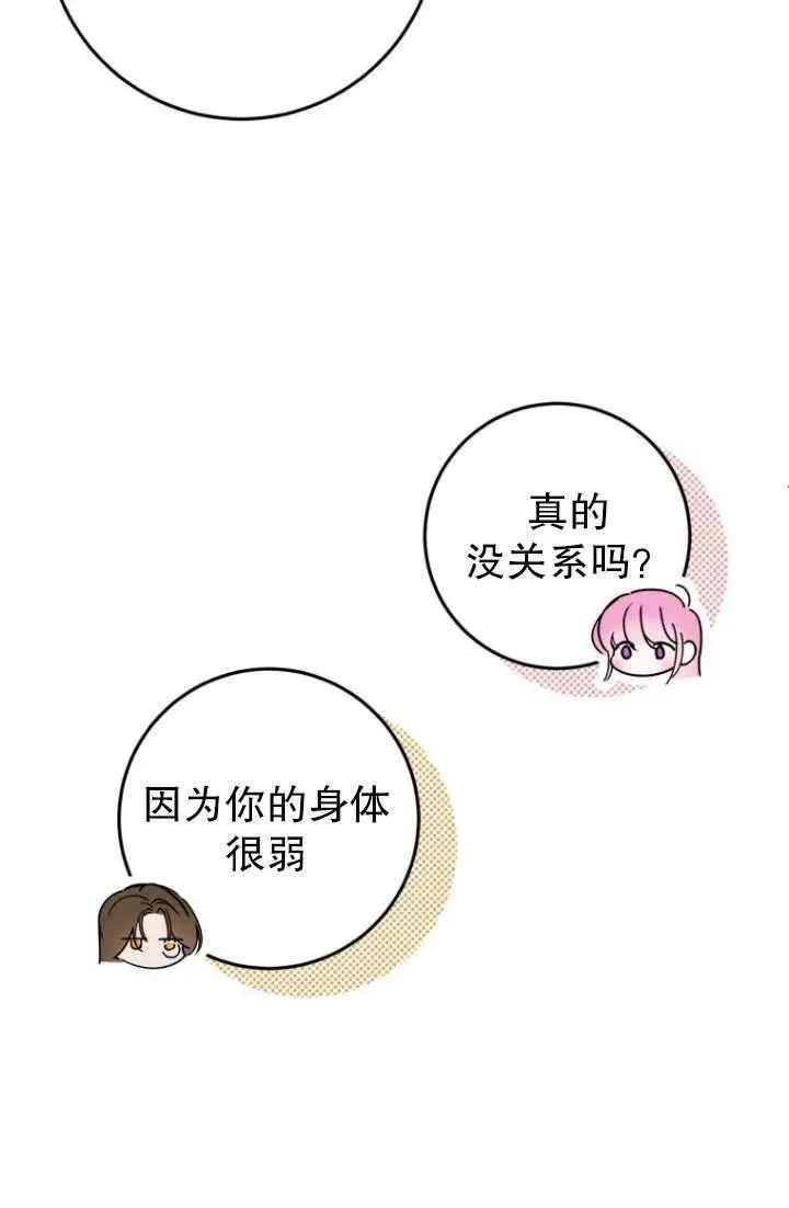 第20话 第44页