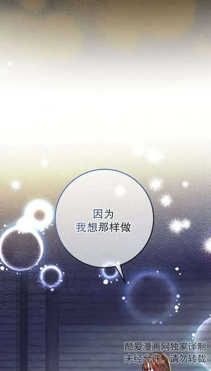 第20话 第54页