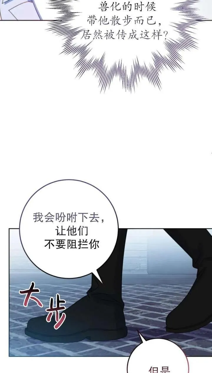第20话 第60页