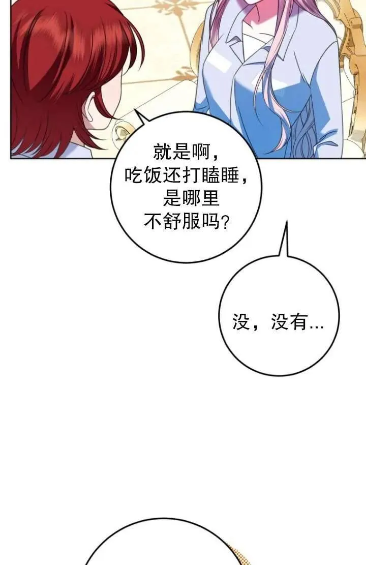 第20话 第66页