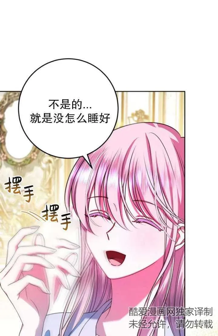 第20话 第68页