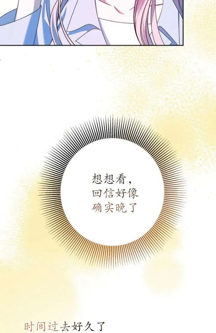 第20话 第69页