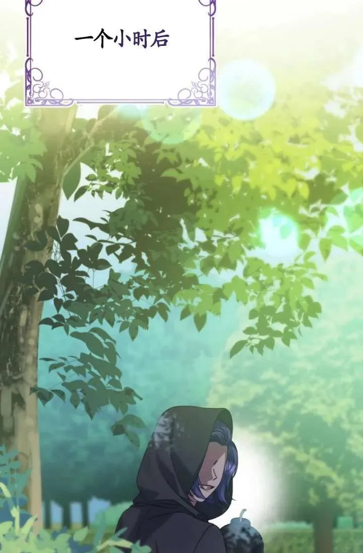 第21话 第3页