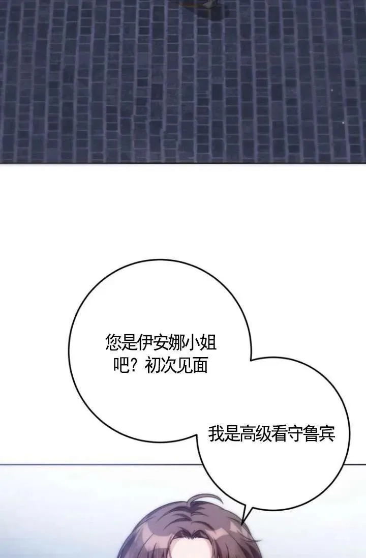 第21话 第6页