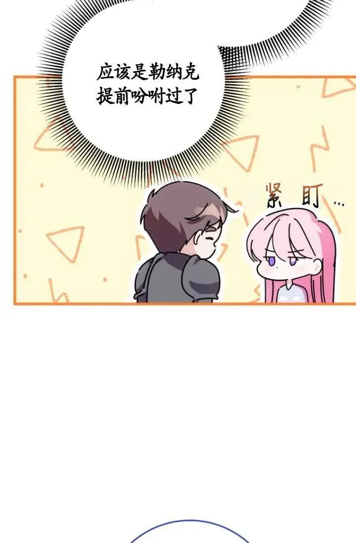 第21话 第8页