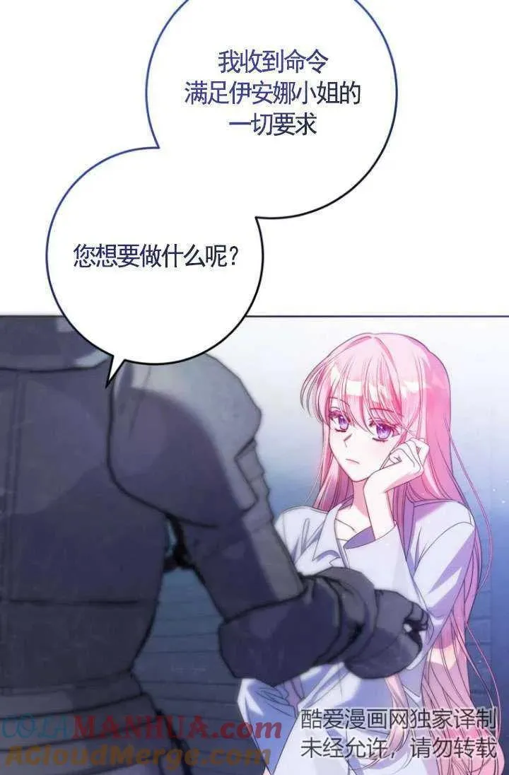 第21话 第9页