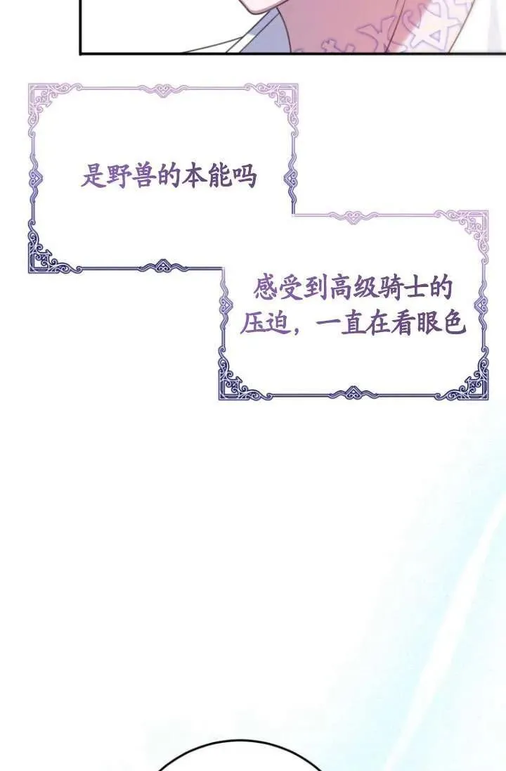第21话 第15页