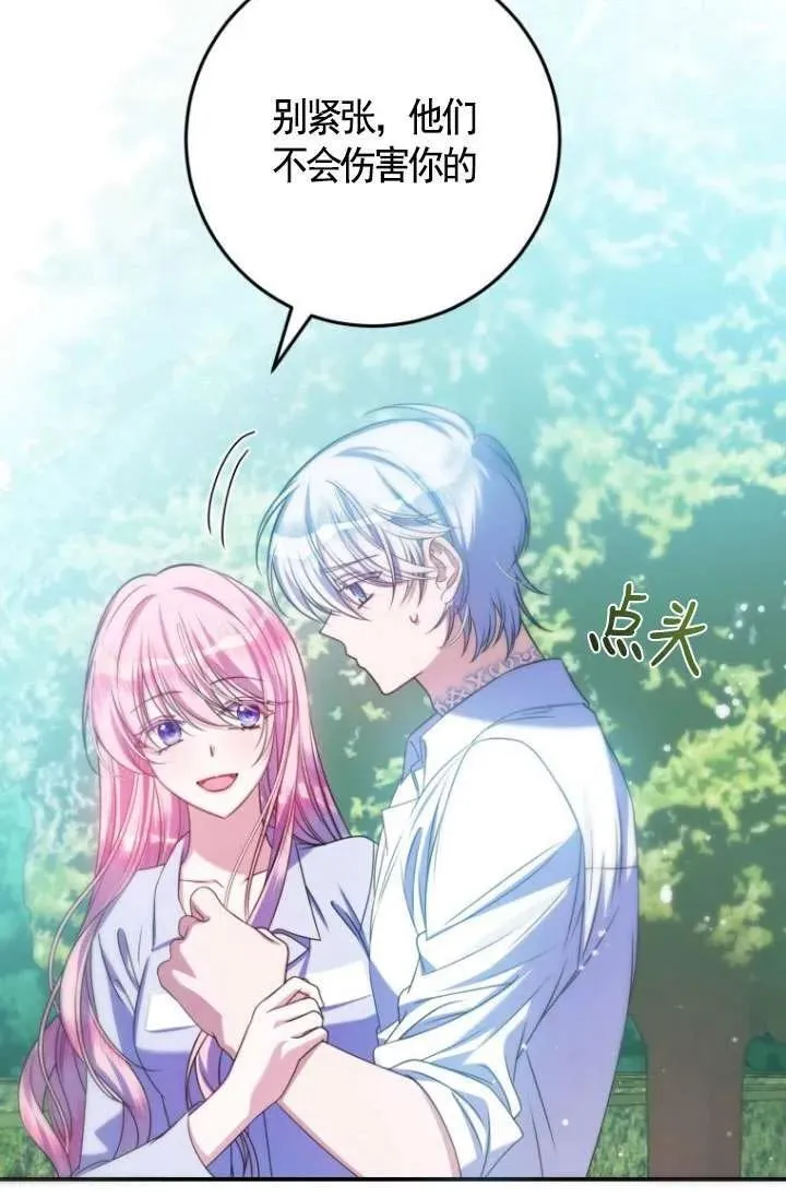 第21话 第16页