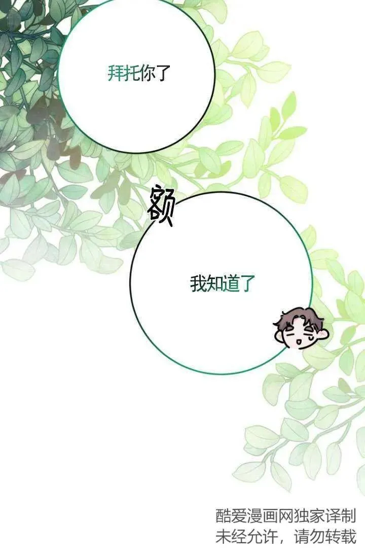 第21话 第22页