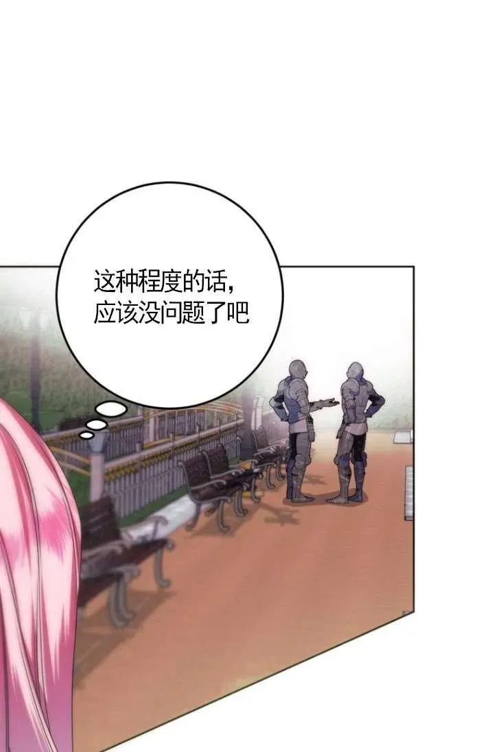 第21话 第23页