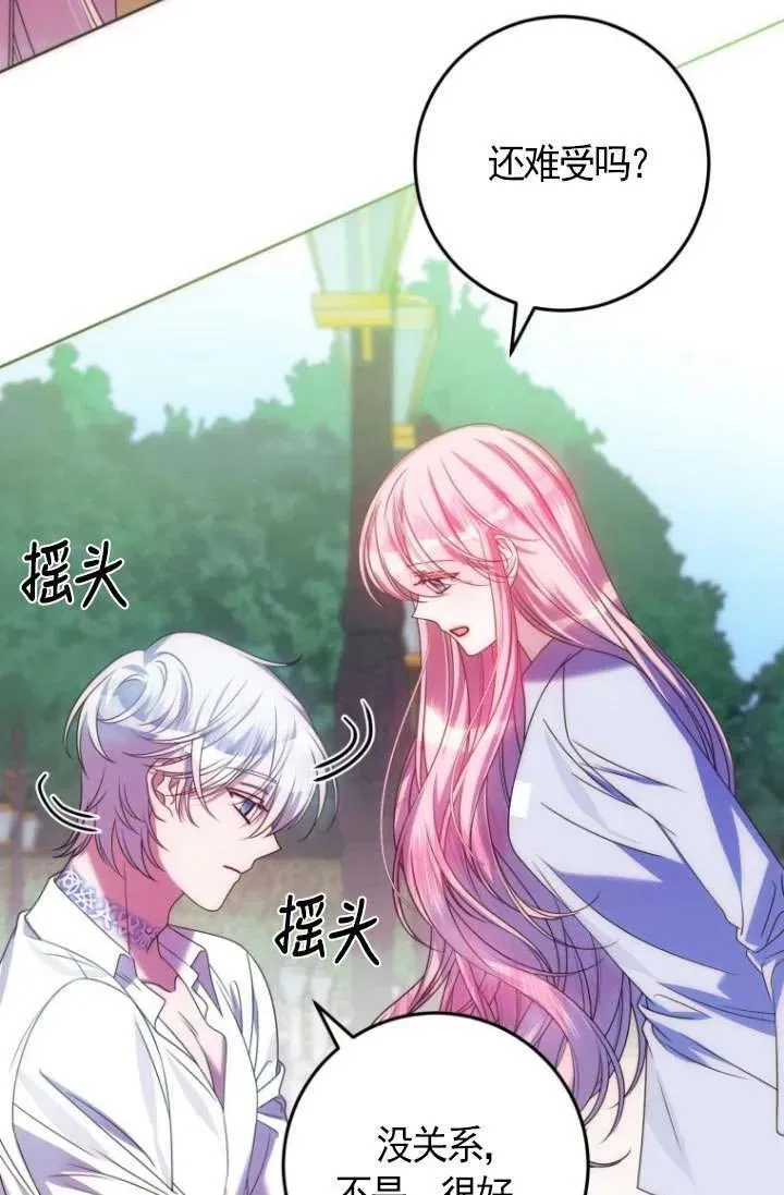 第21话 第24页