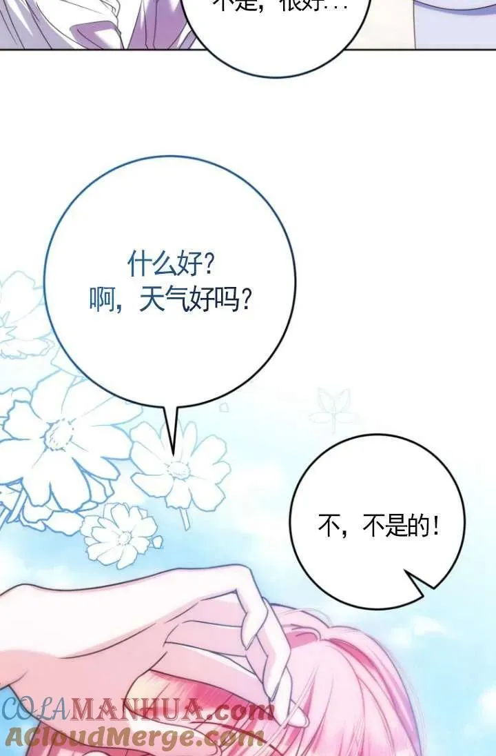 第21话 第25页