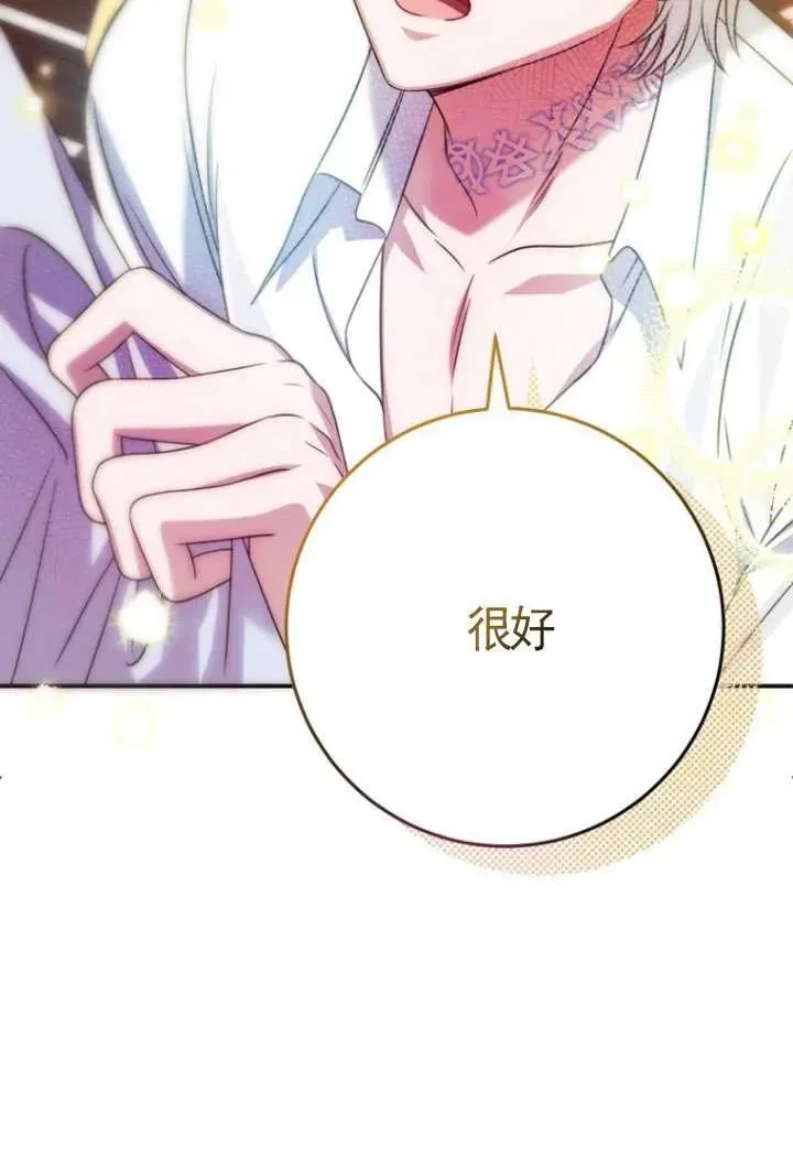 第21话 第28页