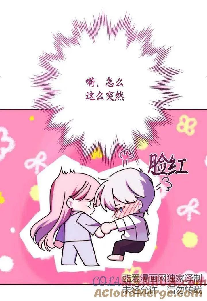 第21话 第29页