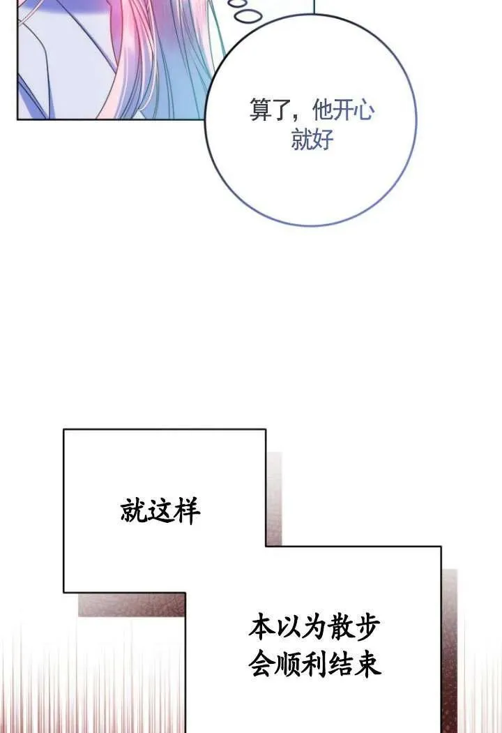 第21话 第31页