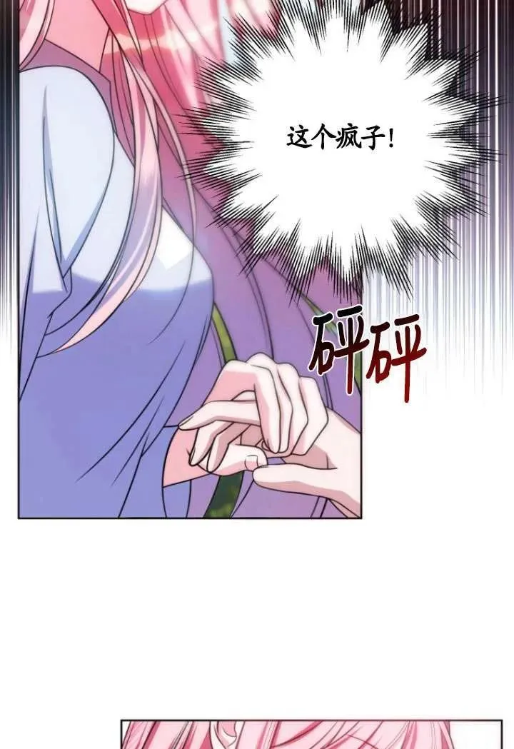 第21话 第52页