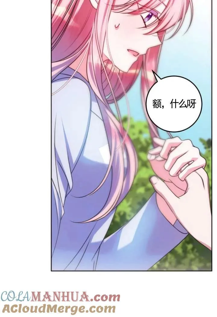 第21话 第53页