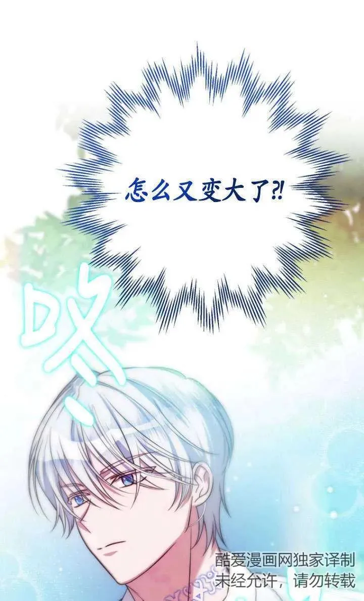 第21话 第54页
