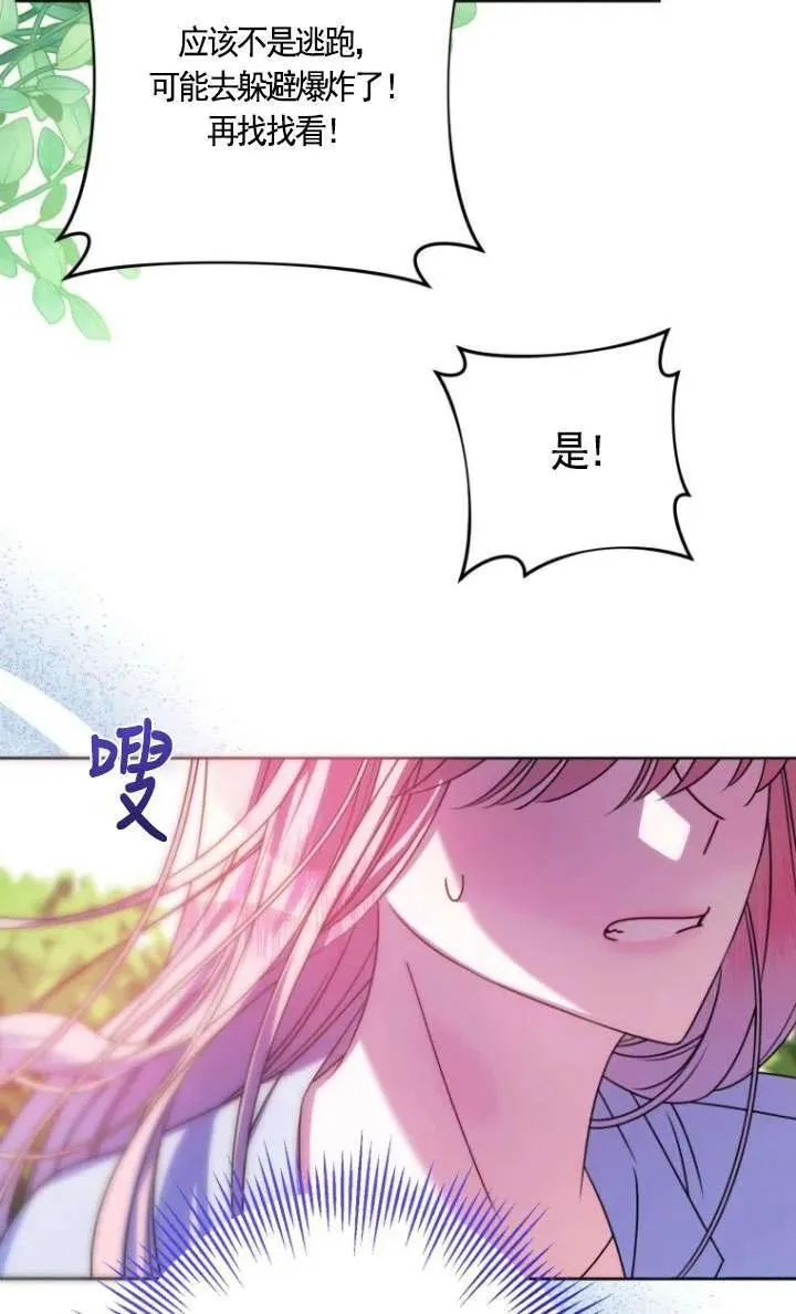 第21话 第60页