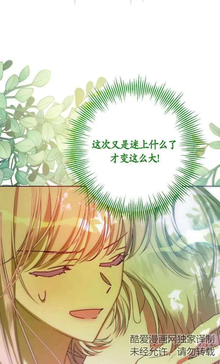 第21话 第68页
