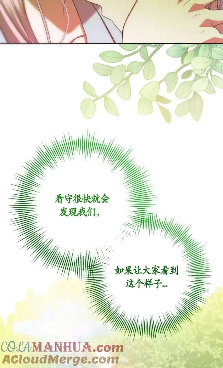 第21话 第69页