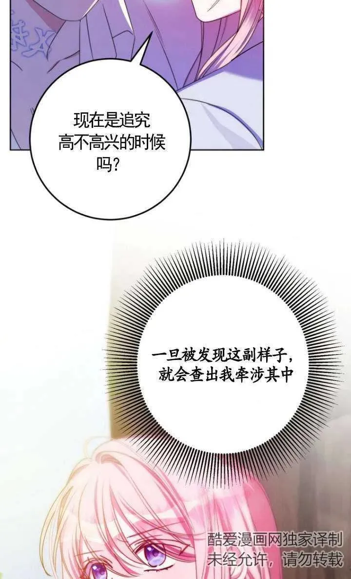 第21话 第74页