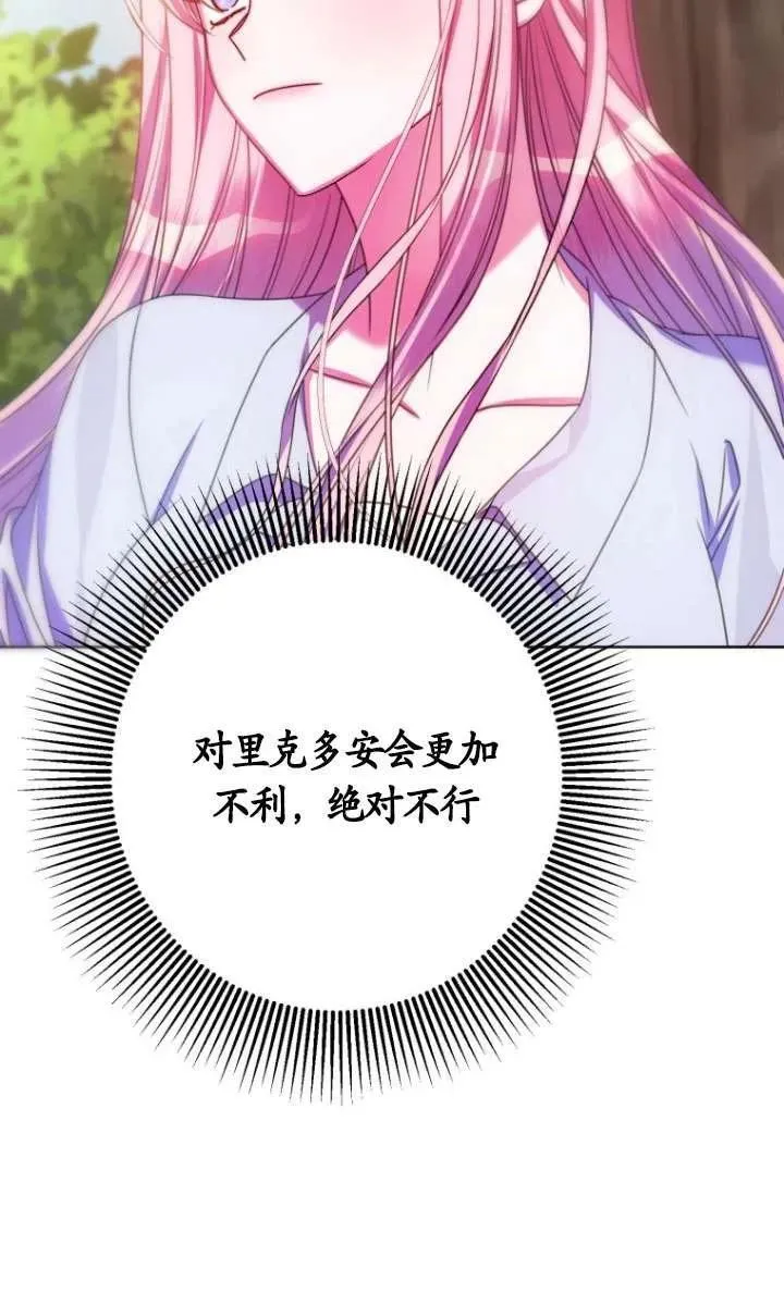 第21话 第75页