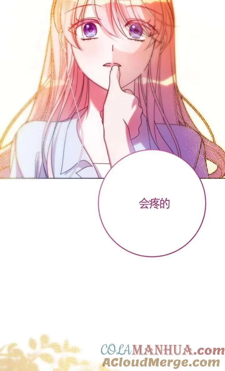 第21话 第77页