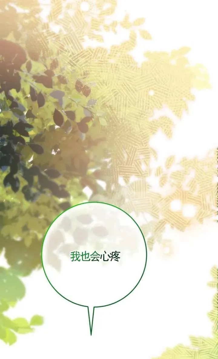 第21话 第78页