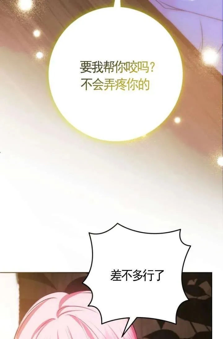 第21话 第80页
