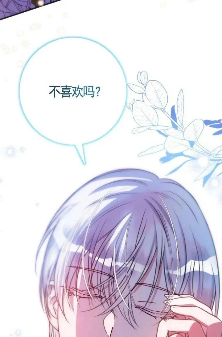 第21话 第84页