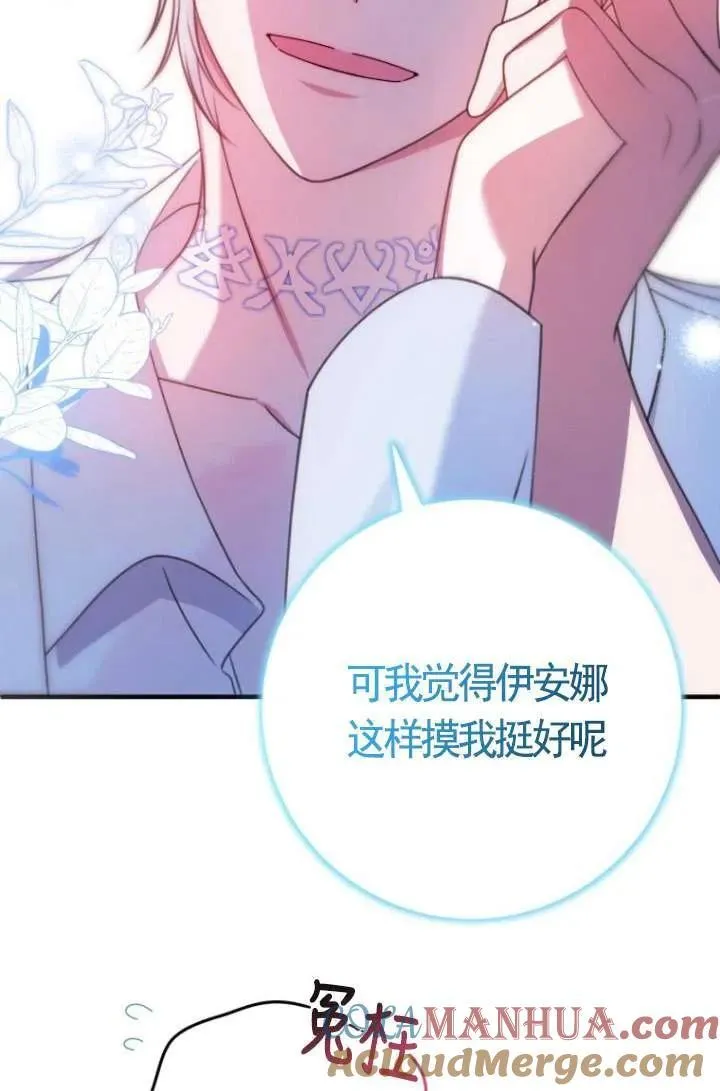 第21话 第85页
