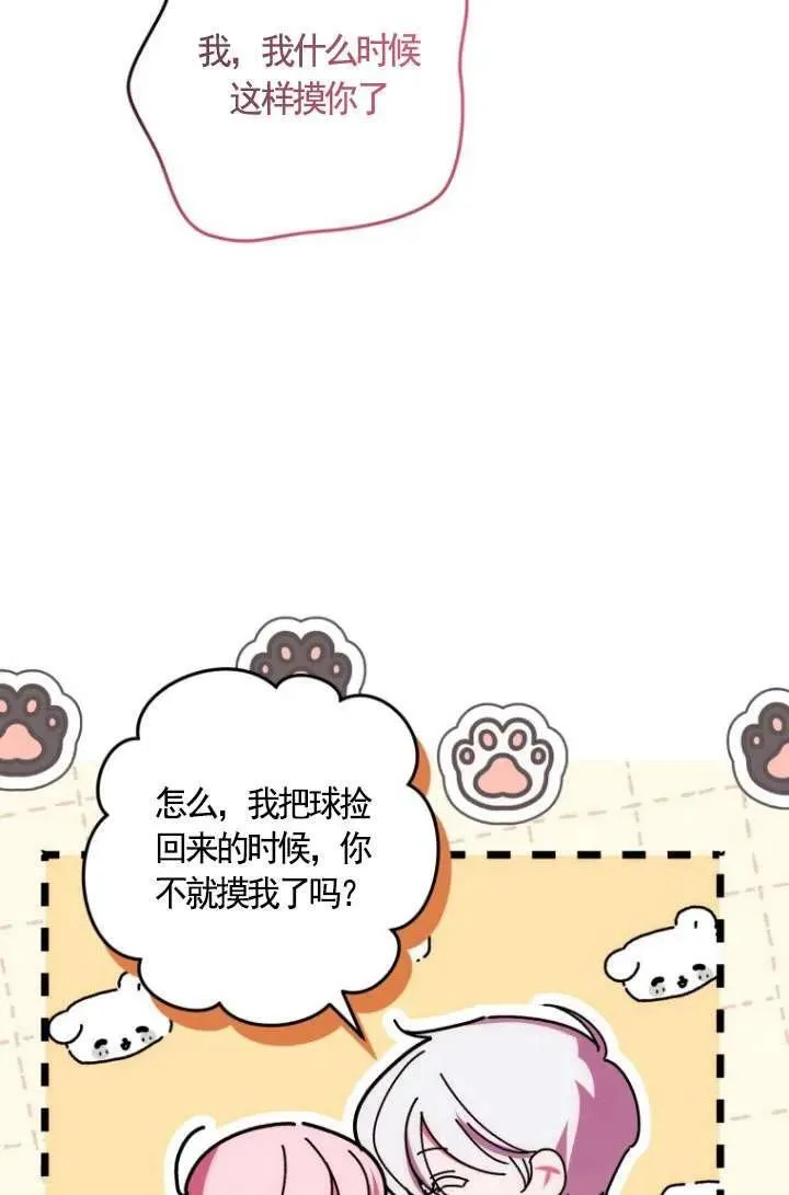 第21话 第86页