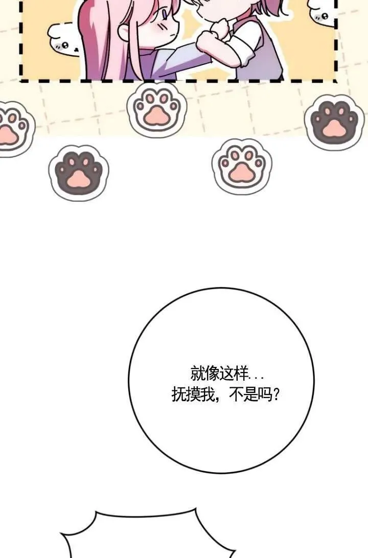 第21话 第87页