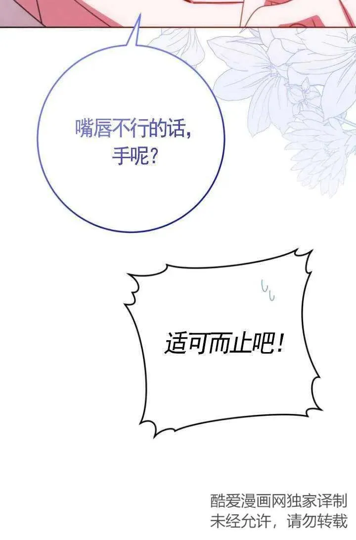 第21话 第90页