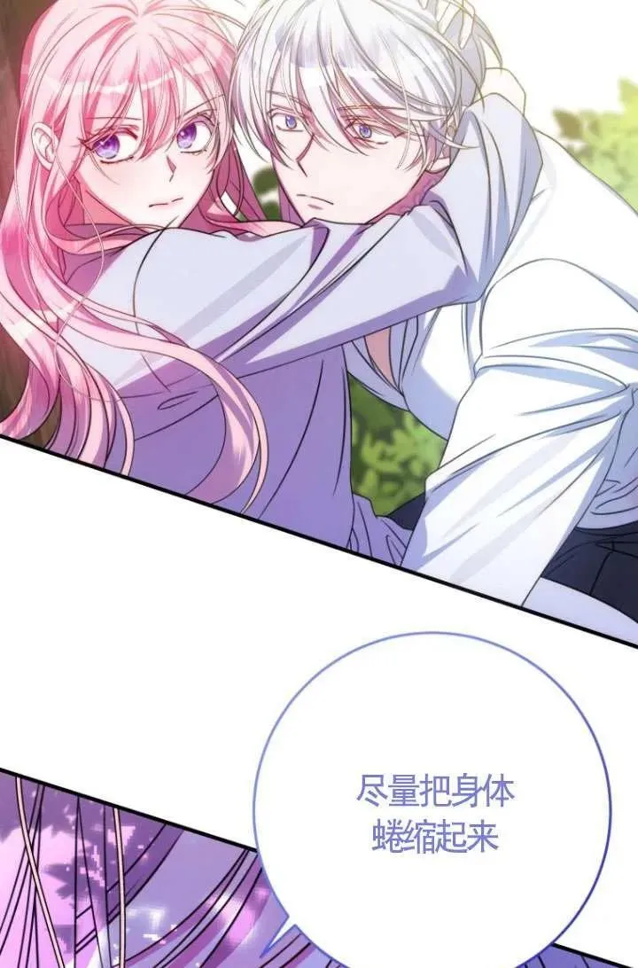 第21话 第96页