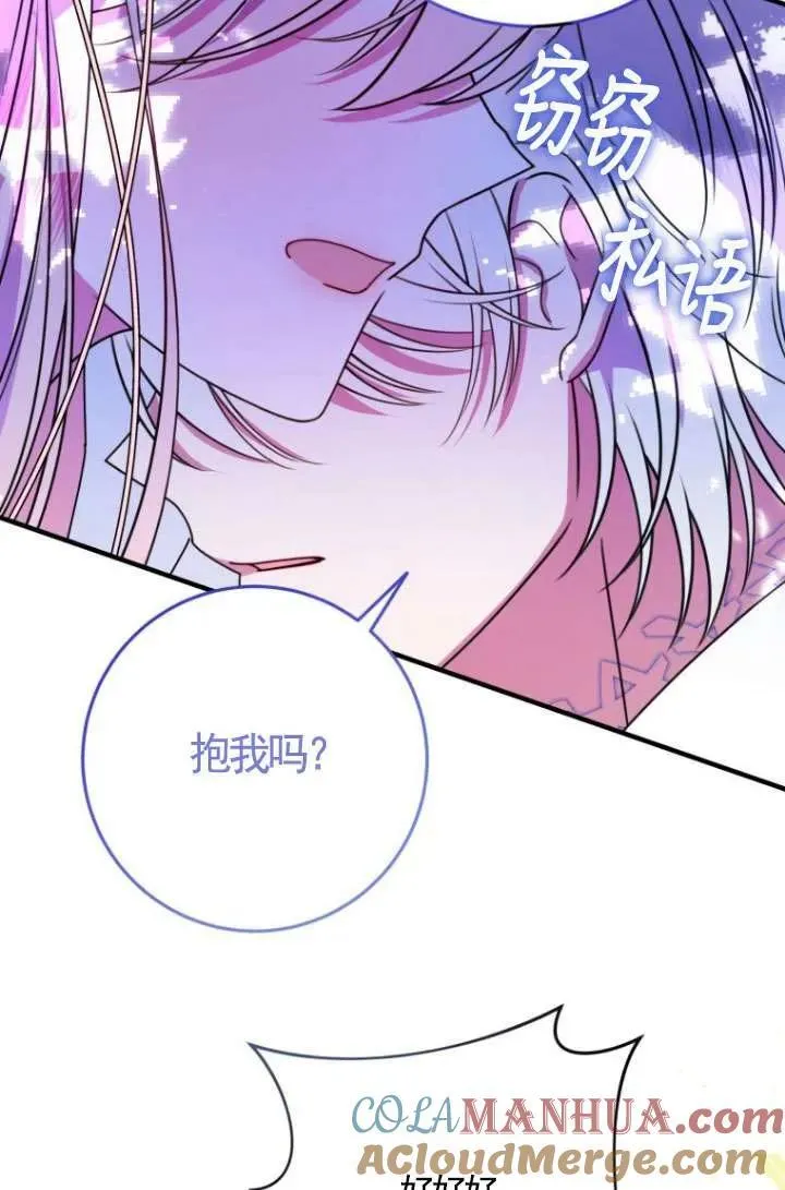 第21话 第97页