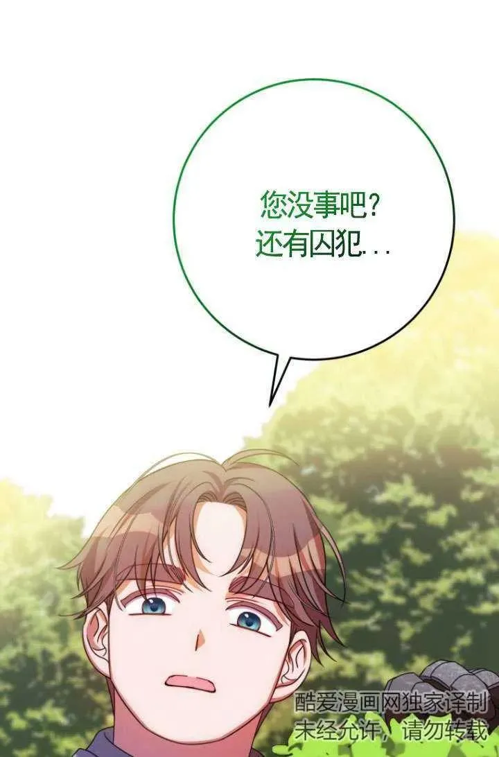 第21话 第103页