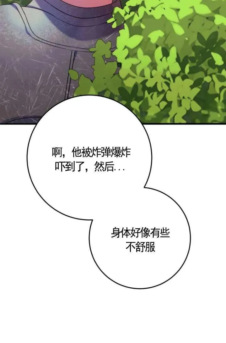 第21话 第104页