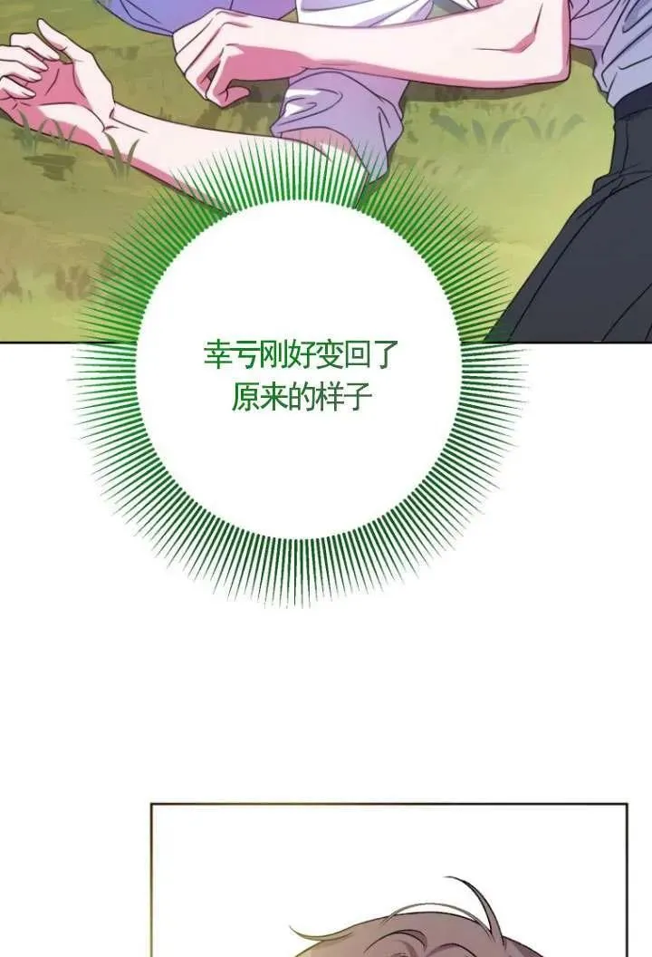 第21话 第106页