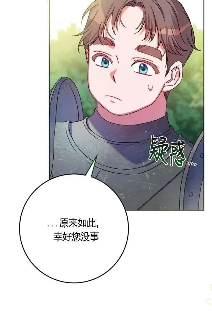 第21话 第107页